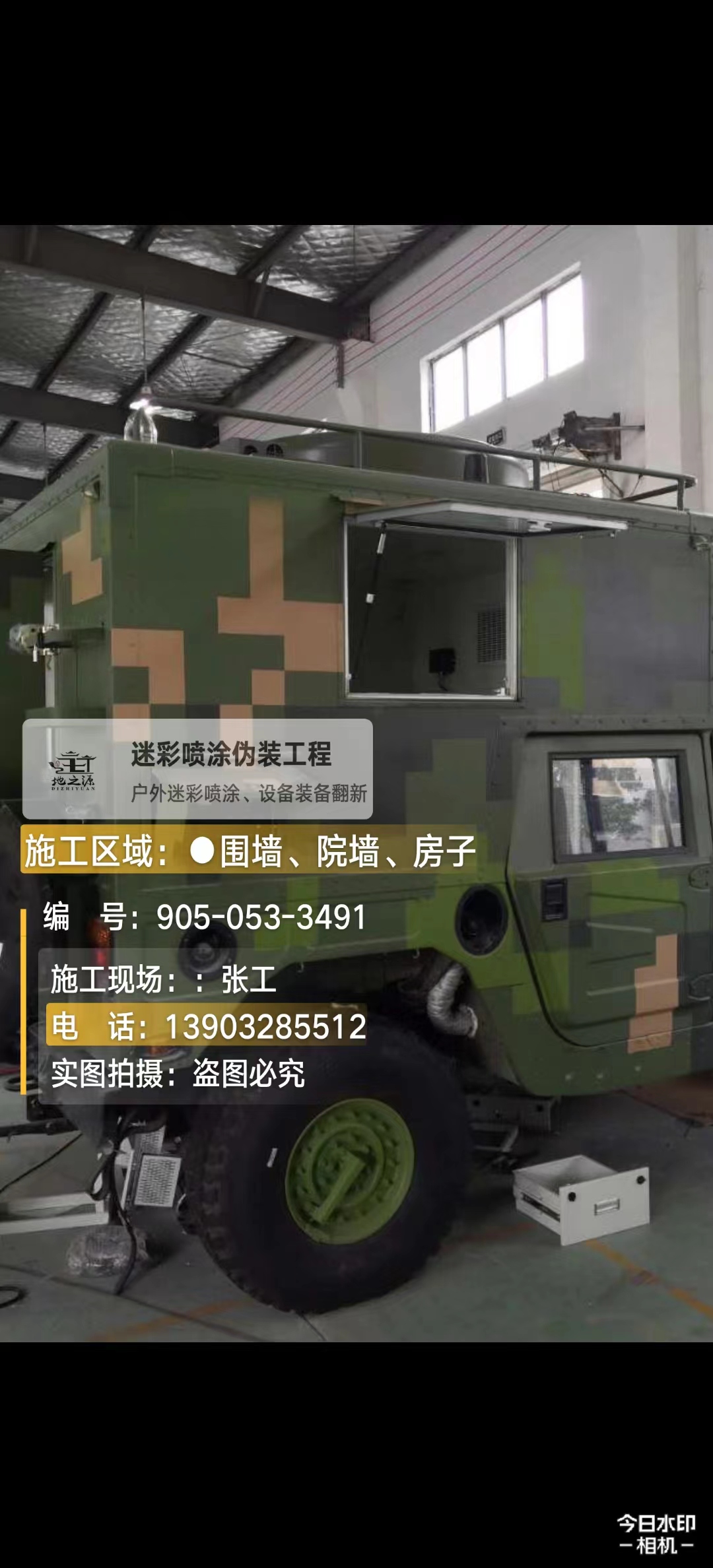 广西  这份外墙迷彩漆施工报价清单按 “项目明细 